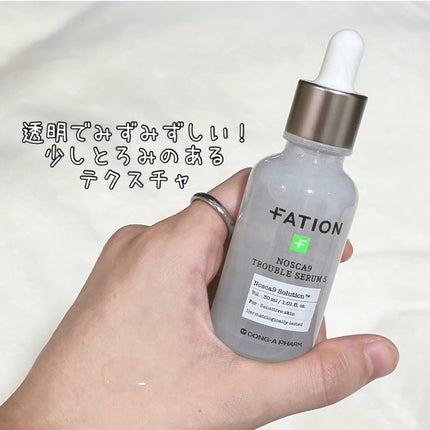 ノスカナイン トラブル セラム/FATION/美容液を使ったクチコミ(2枚目)