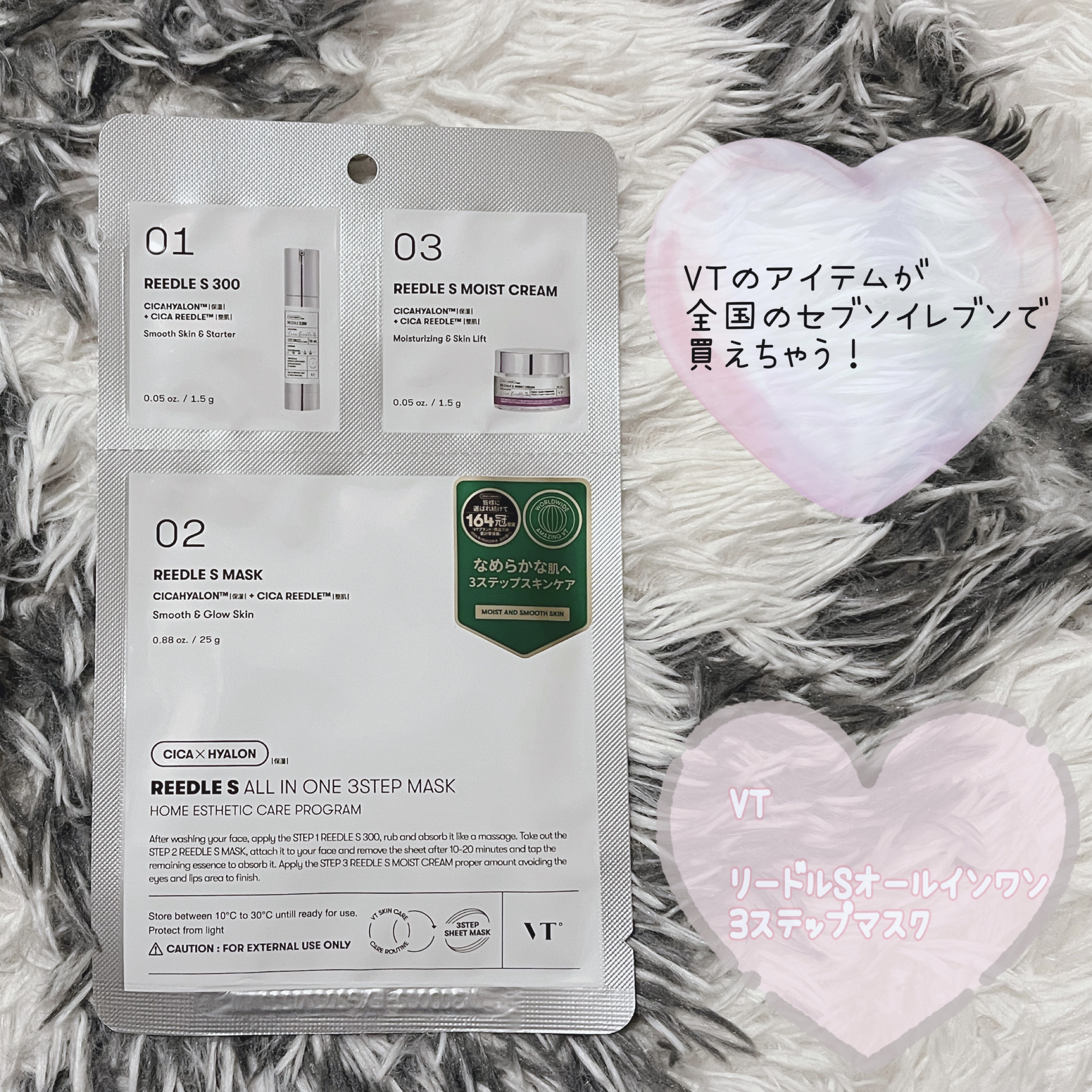 リードルショットオールインワン３ステップマスク/VT/シートマスク・パックを使ったクチコミ（1枚目）