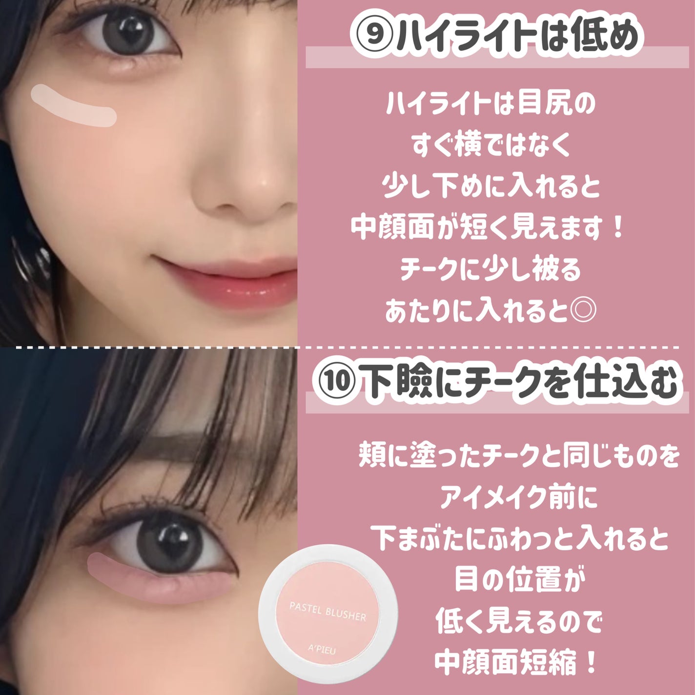 アピュー パステルブラッシャー/A’pieu/パウダーチークを使ったクチコミ(7枚目)