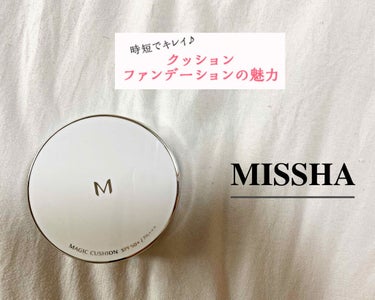 M クッションファンデーション(マット) No.21/MISSHA/クッションファンデーションを使ったクチコミ（1枚目）