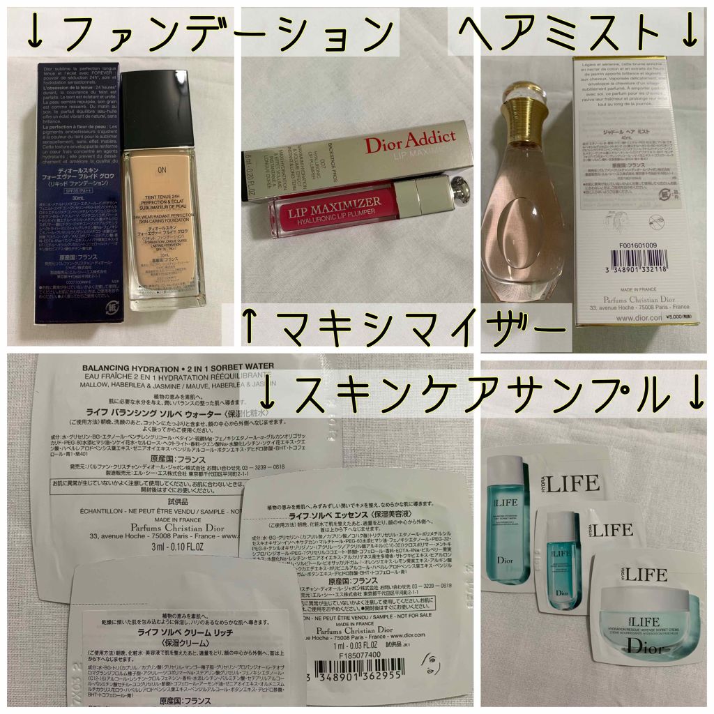 【旧】ディオール アディクト リップ マキシマイザー/Dior/リップグロスを使ったクチコミ（2枚目）