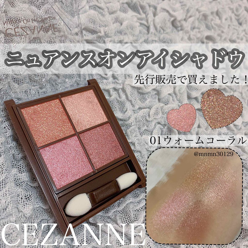 ニュアンスオンアイシャドウ/CEZANNE/アイシャドウパレットを使ったクチコミ（1枚目）