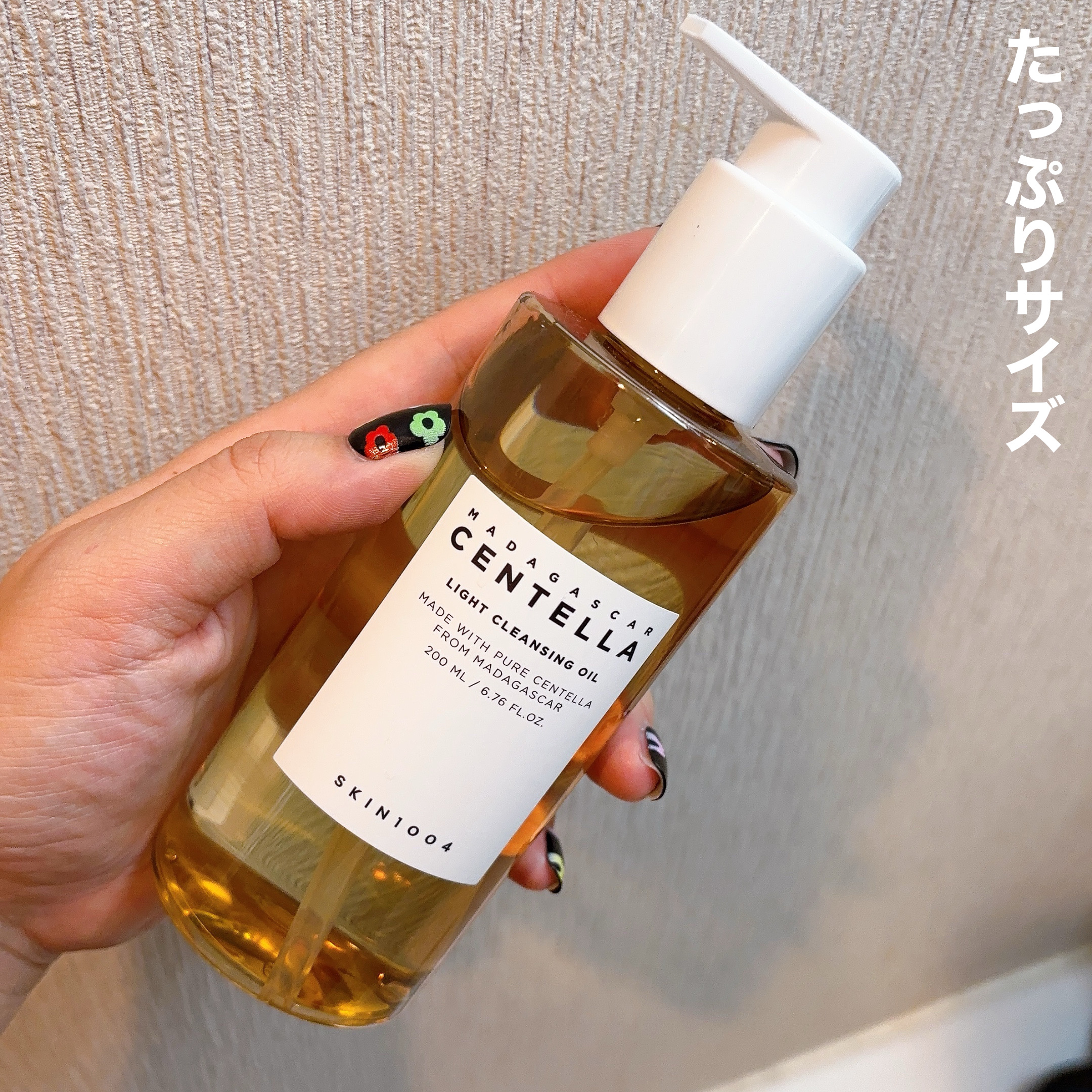 センテラ ライトクレンジングオイル/SKIN1004/オイルクレンジングを使ったクチコミ（2枚目）