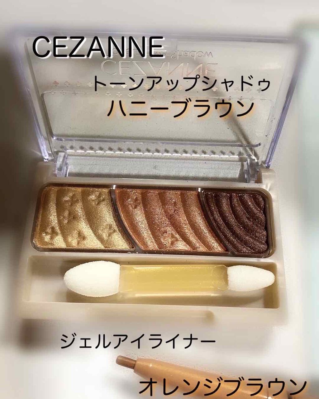 トーンアップアイシャドウ/CEZANNE/アイシャドウパレットを使ったクチコミ（1枚目）