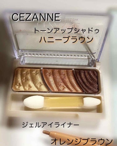 トーンアップアイシャドウ/CEZANNE/パウダーアイシャドウを使ったクチコミ（1枚目）