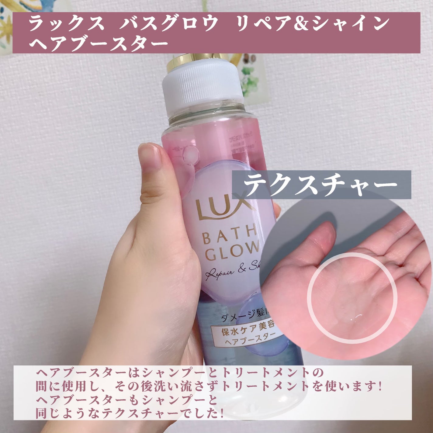 バスグロウ リペア&シャイン シャンプー / トリートメント/LUX/市販シャンプーを使ったクチコミ(3枚目)