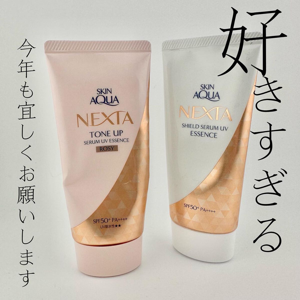 ネクスタ® シールドセラムUVエッセンス/スキンアクア/日焼け止めローションを使ったクチコミ(1枚目)