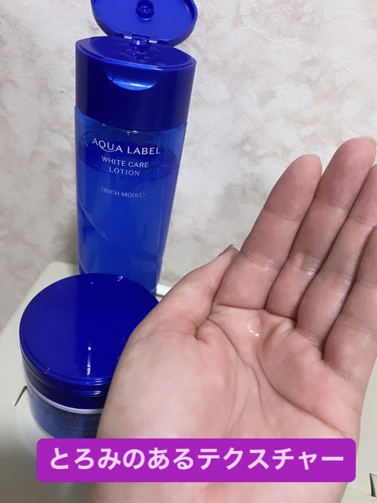 ブライトニングケア ローション RM（医薬部外品） 200ml/アクアレーベル/化粧水を使ったクチコミ（2枚目）