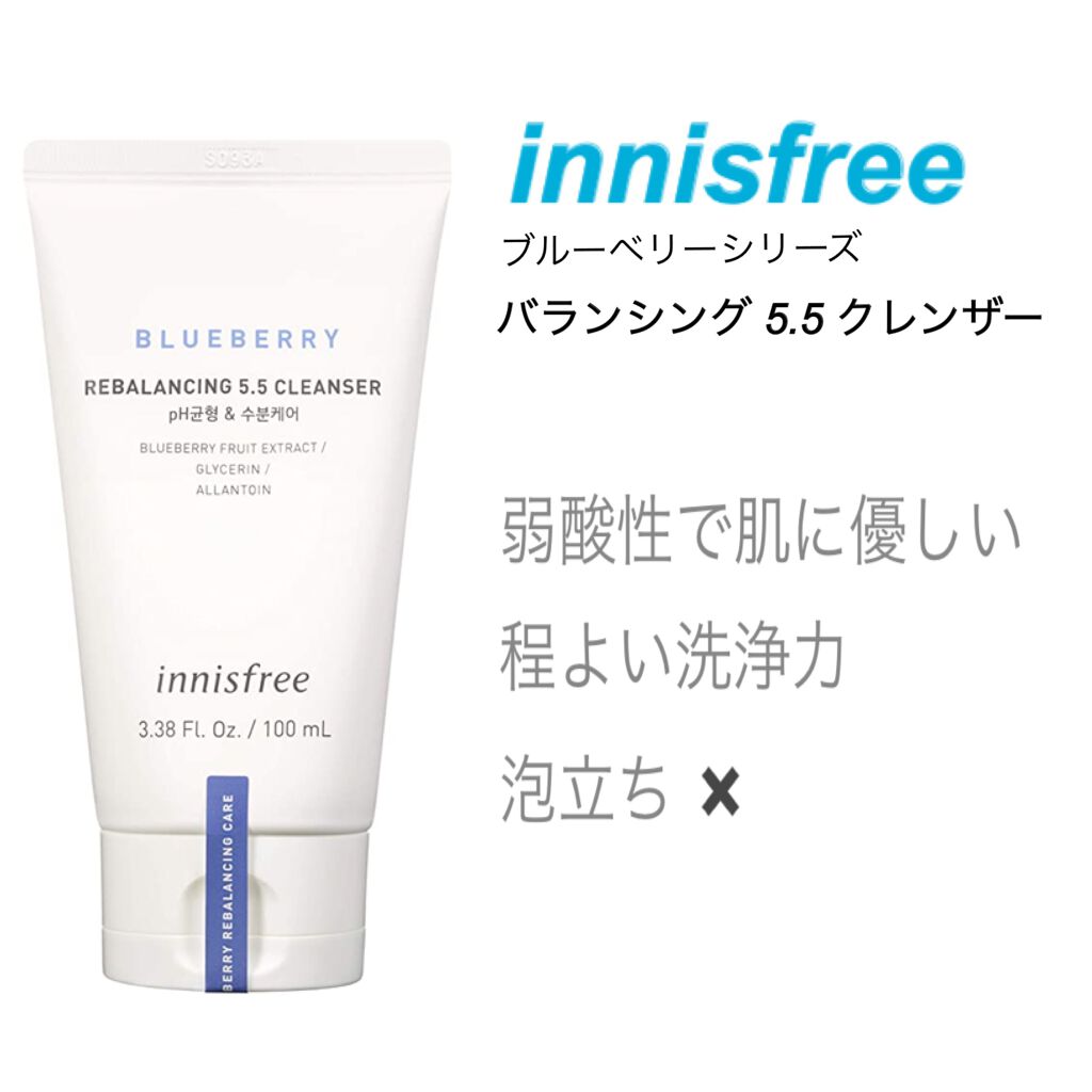 ブルーベリー バランシング 5.5 クレンザー/innisfree/洗顔フォームを使ったクチコミ（1枚目）