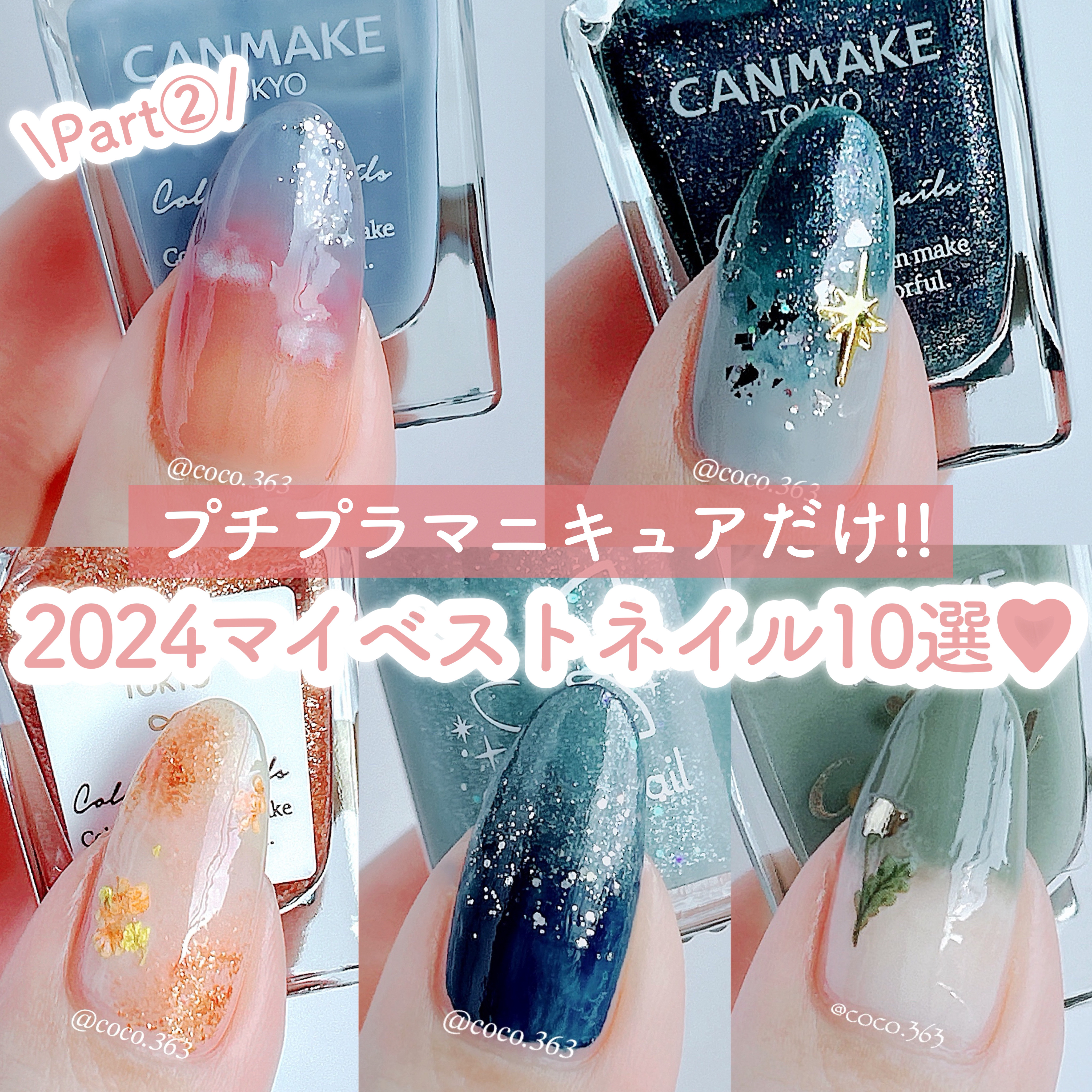 カラフルネイルズ/キャンメイク/マニキュアを使ったクチコミ（1枚目）