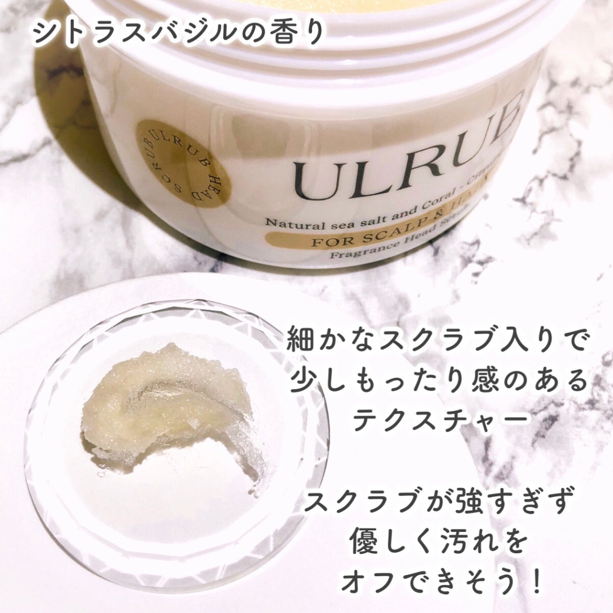 ウルラブ ヘッドスクラブ/ULRUB/ヘッドスクラブを使ったクチコミ(4枚目)