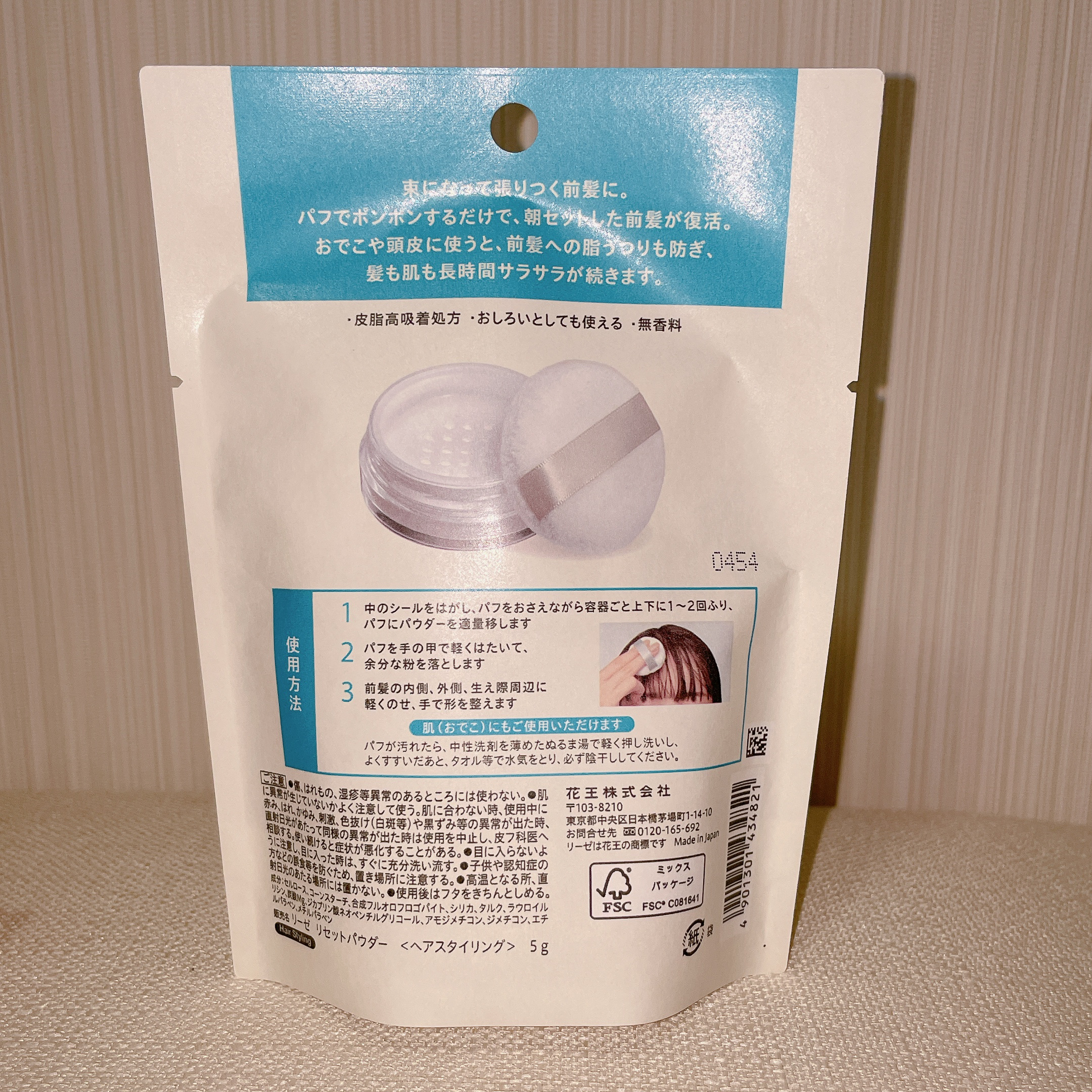 前髪リセットパウダー/リーゼ/その他スタイリングを使ったクチコミ（2枚目）