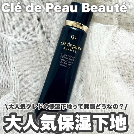 ヴォワールコレクチュールn/クレ・ド・ポー ボーテ/化粧下地を使ったクチコミ(1枚目)