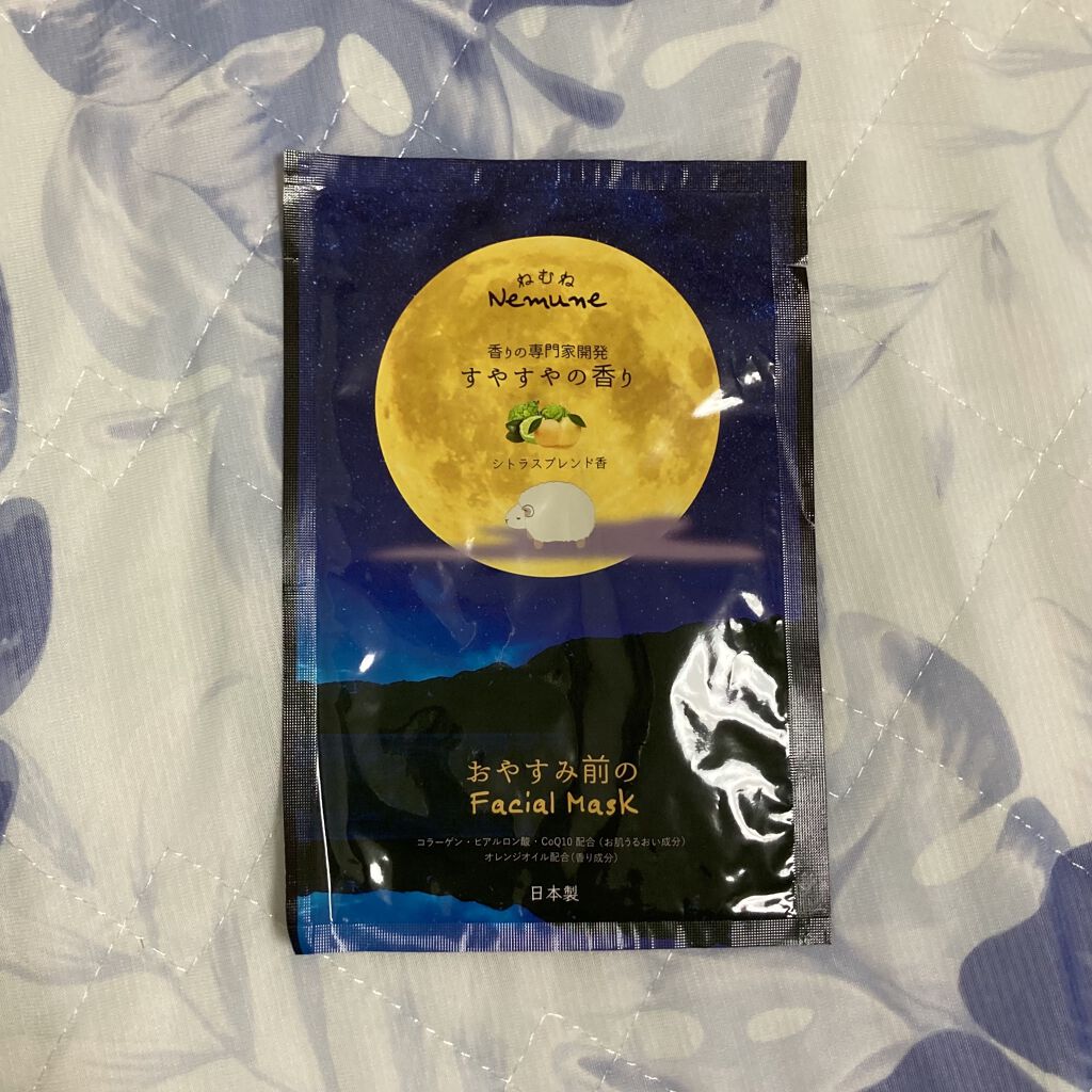 リッチフェイシャルマスク ねむね すやすやの香り/ほんやら堂/シートマスク・パックを使ったクチコミ（1枚目）