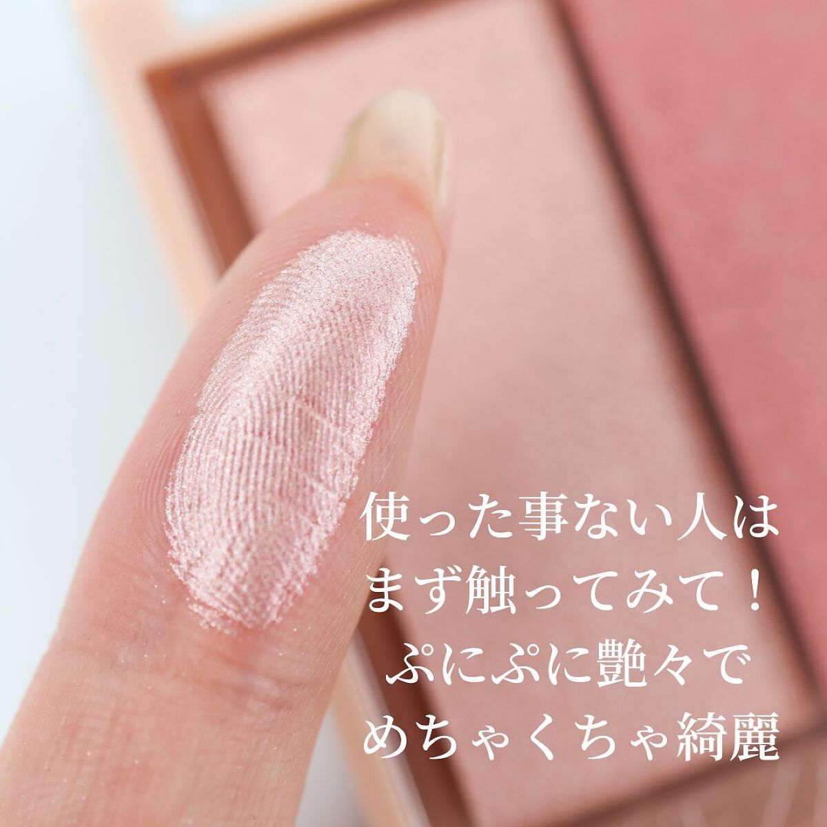 新色レビュー】フェイスグロウカラー｜CEZANNEの口コミ - ブルベ夏に