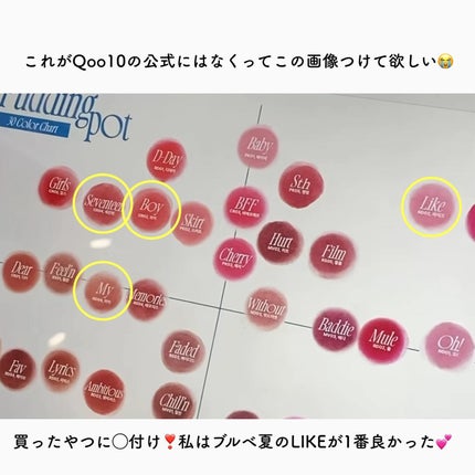 リップアンドチーク ブラーリープリンポット/fwee/口紅を使ったクチコミ(7枚目)