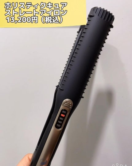 ホリスティックキュア ストレートアイロン/ホリスティックキュア/ストレートアイロンを使ったクチコミ(4枚目)