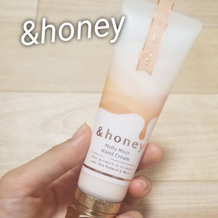 アンドハニー メルティモイスト ハンドクリーム/&honey/ハンドクリームを使ったクチコミ(1枚目)