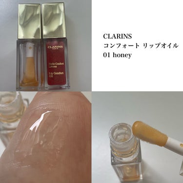 コンフォート リップオイル /CLARINS/リップグロスを使ったクチコミ（5枚目）