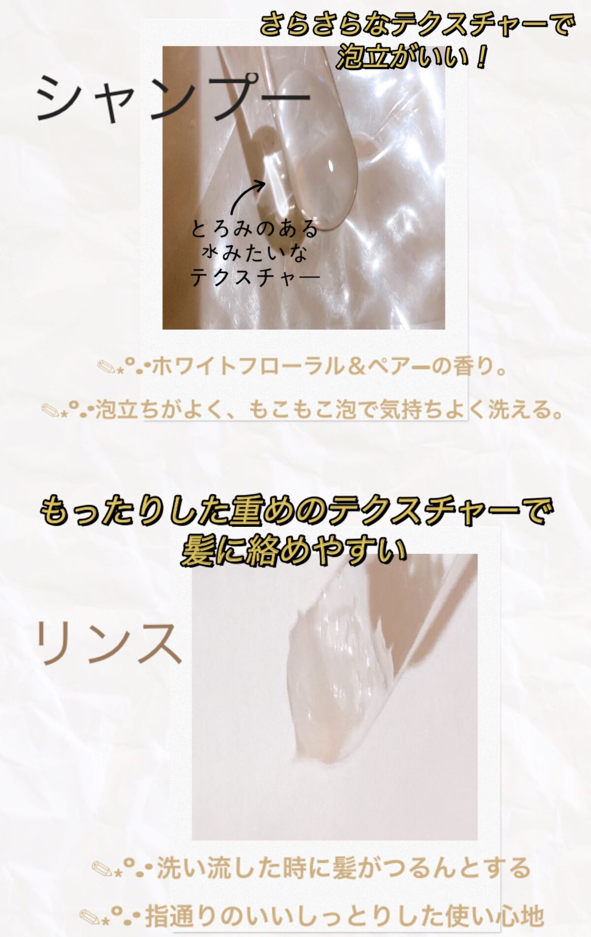 メロウシャンプー/メロウトリートメント/plus eau/市販シャンプーを使ったクチコミ（3枚目）