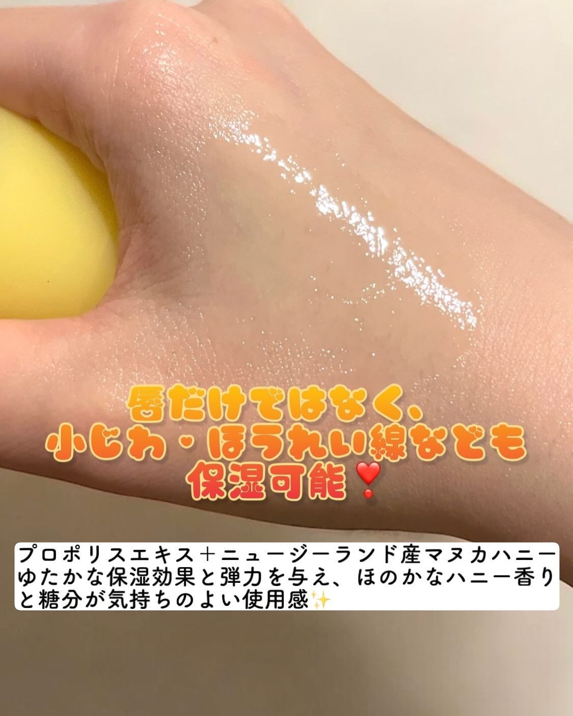 プロポリス リップセリン/CNP Laboratory/リップバームを使ったクチコミ(4枚目)