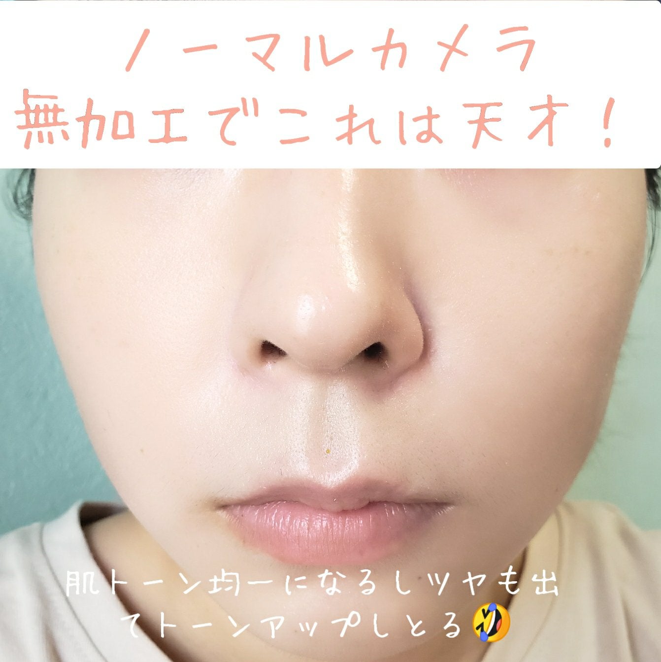 マルチ・ディフェンス UVシールド・トーンアップ/Raftel/日焼け止めクリームを使ったクチコミ(2枚目)