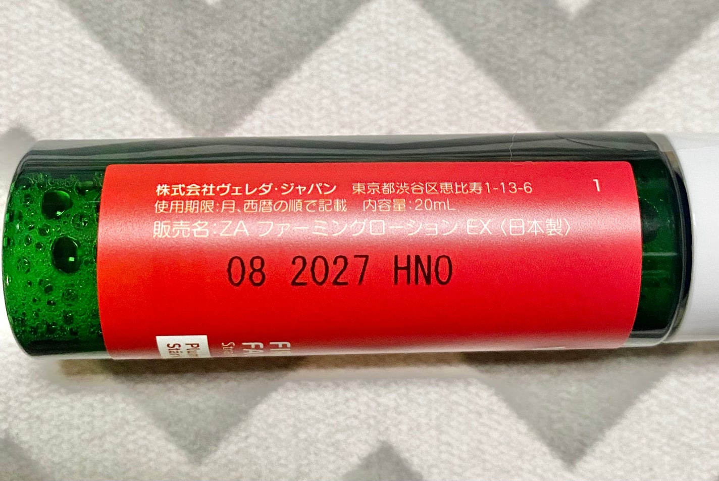 ざくろ ファーミングローション EX/WELEDA/化粧水を使ったクチコミ(2枚目)