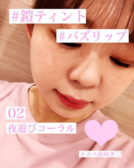 リップアーマー/KiSS/口紅を使ったクチコミ(3枚目)