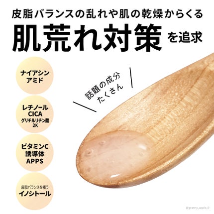 VIR TOKYO BALANCE LOTION/VIR TOKYO/オールインワン化粧品を使ったクチコミ(2枚目)