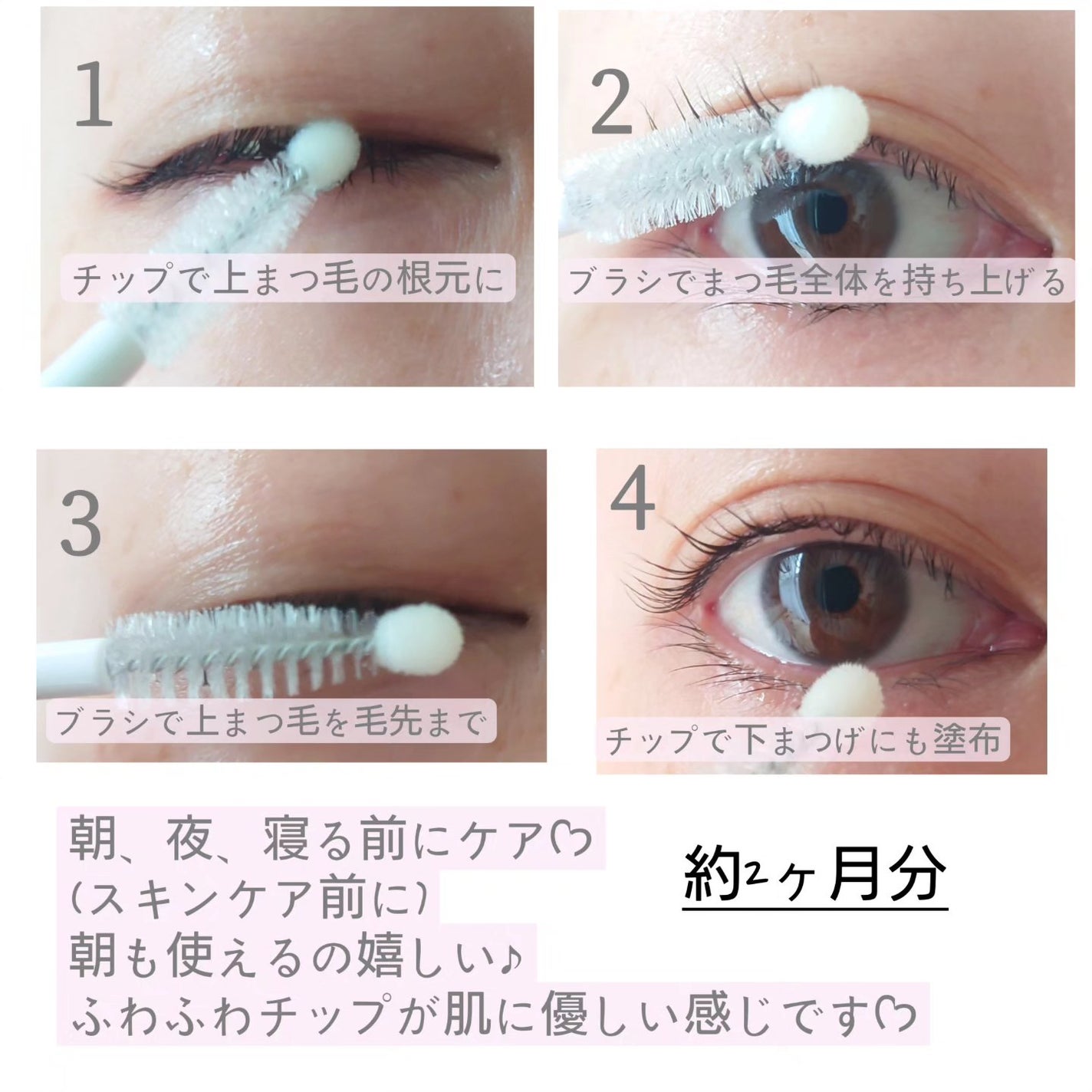 フィービー ビューティーアップ アイラッシュセラムN2/PHOEBE BEAUTY UP/まつげ美容液を使ったクチコミ(2枚目)