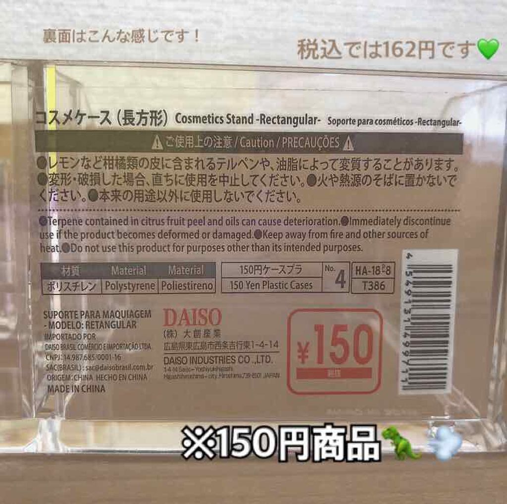 化粧収納ケース/DAISO/その他化粧小物を使ったクチコミ（3枚目）
