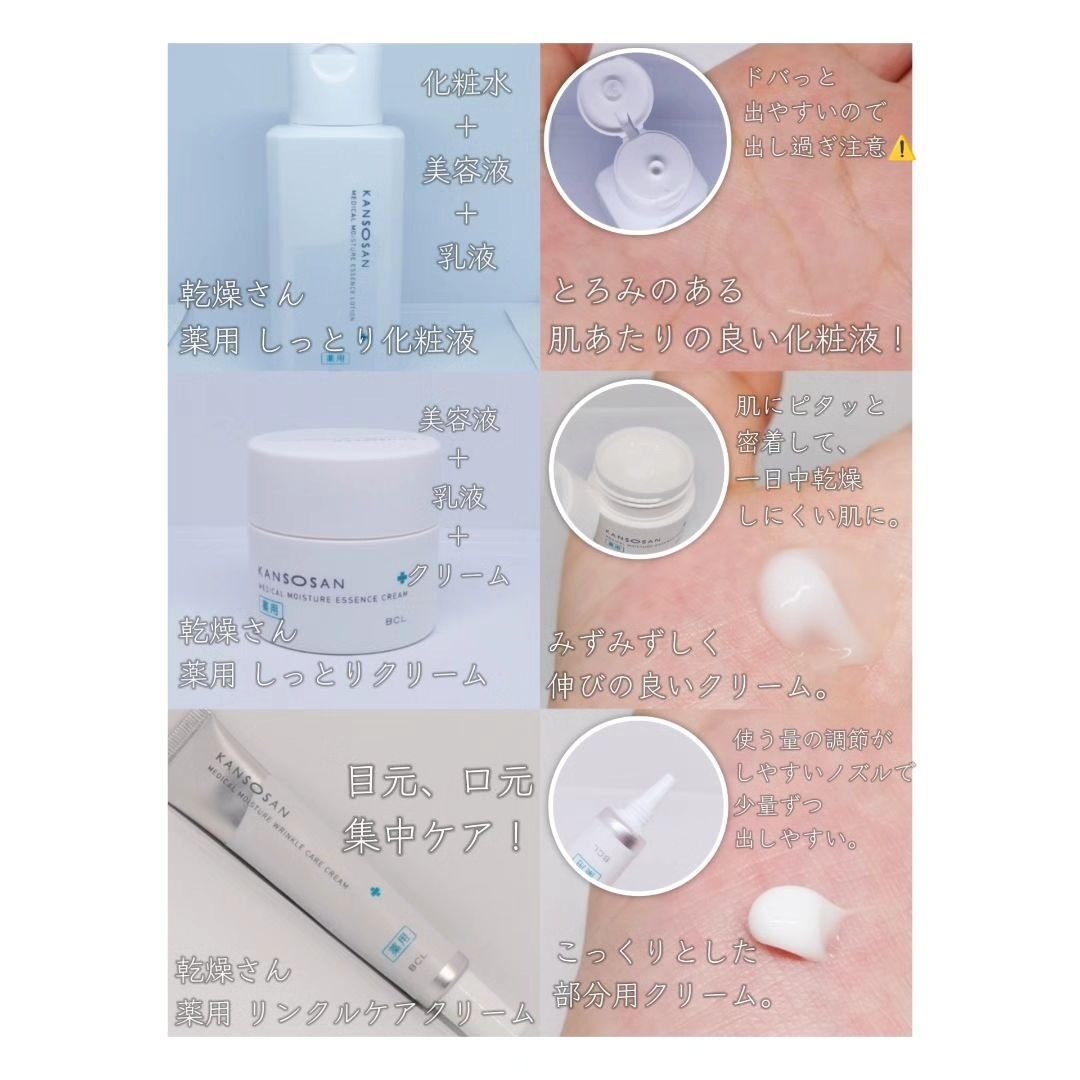 乾燥さん 薬用しっとりクリーム 【医薬部外品】/乾燥さん/フェイスクリームを使ったクチコミ（2枚目）