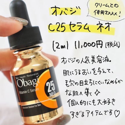 オバジX ダーマアドバンスドリフト/オバジ/フェイスクリームを使ったクチコミ(4枚目)