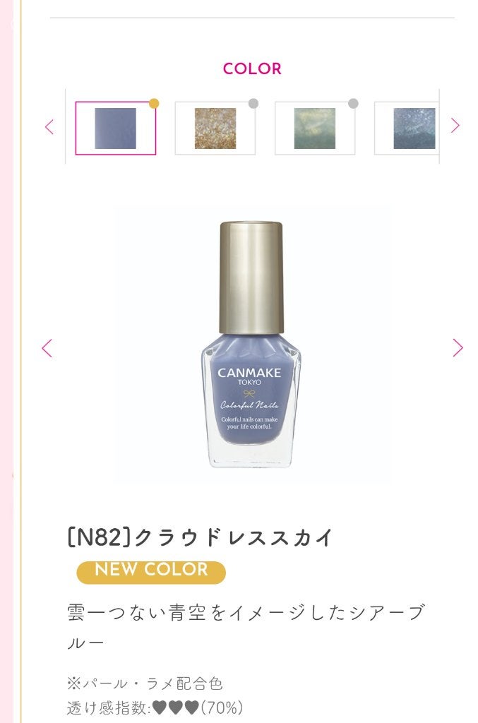 カラフルネイルズ/キャンメイク/マニキュアを使ったクチコミ(2枚目)