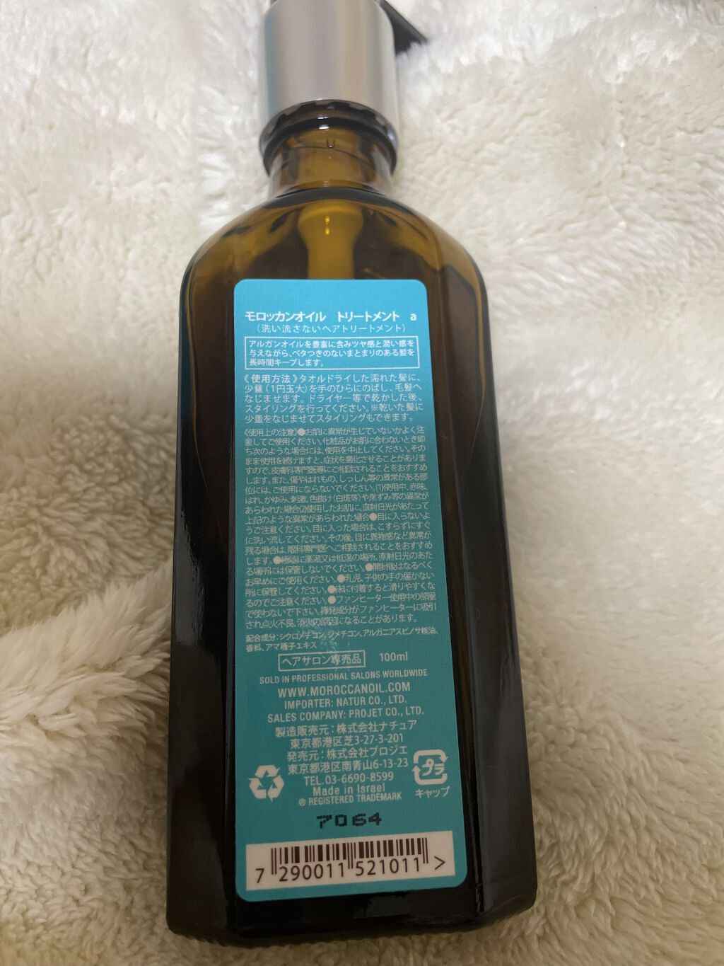モロッカンオイル トリートメント/モロッカンオイル/ヘアオイルを使ったクチコミ（2枚目）