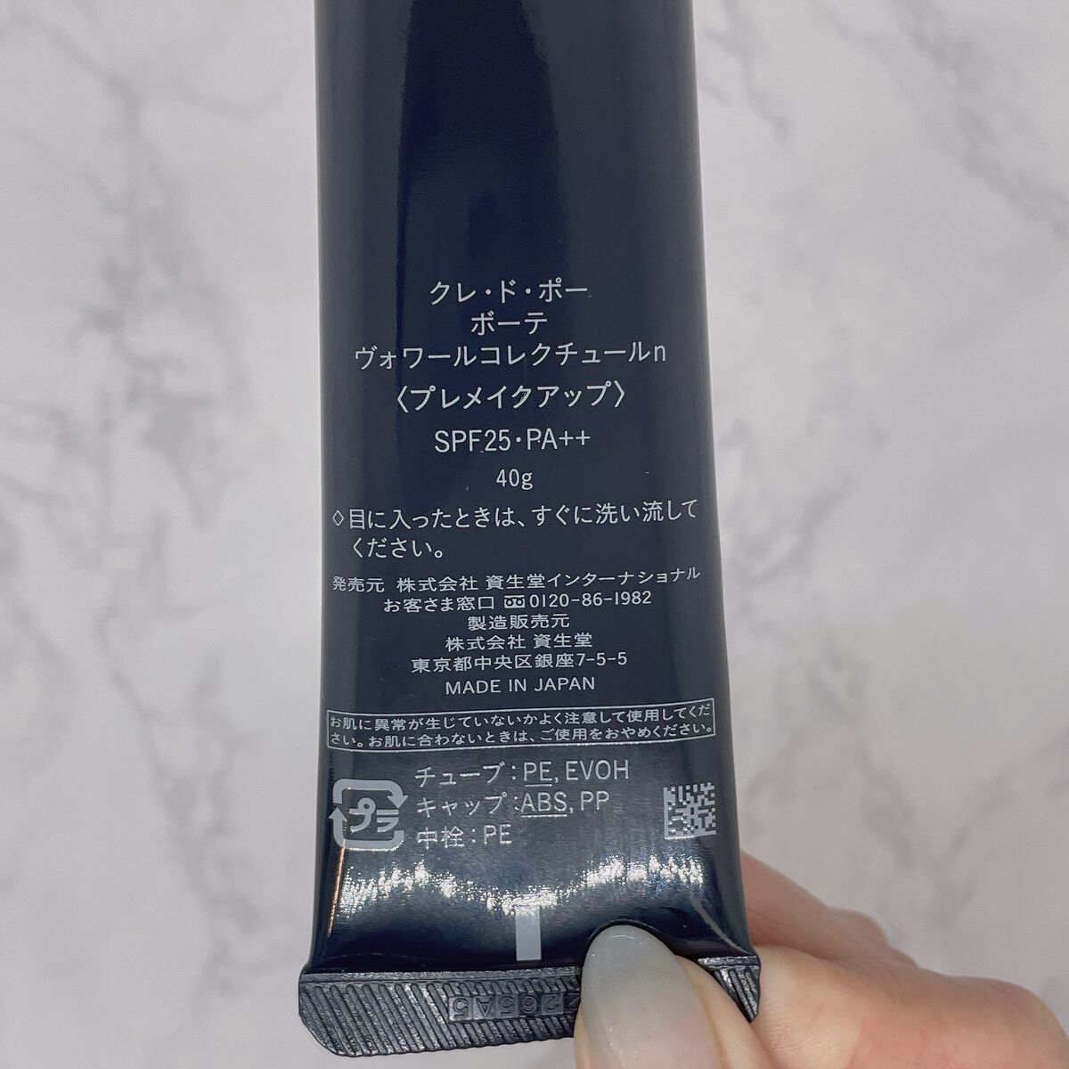 ヴォワールコレクチュールｎ/クレ・ド・ポー ボーテ/化粧下地を使ったクチコミ（2枚目）