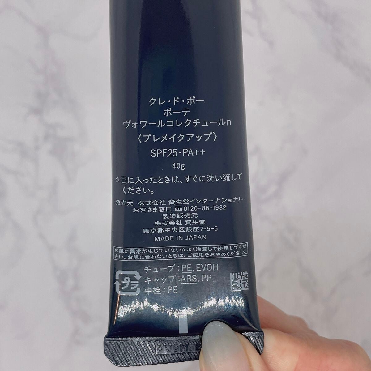 ヴォワールコレクチュールn/クレ・ド・ポー ボーテ/化粧下地を使ったクチコミ(2枚目)