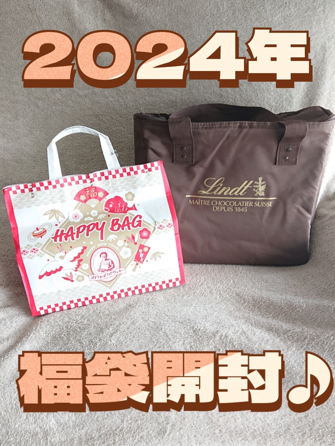 ゆーゆ❀♡❀ on LIPS 「#2024年福袋情報私の楽しみにの1つ、それはお菓子を食べなが..」(1枚目)