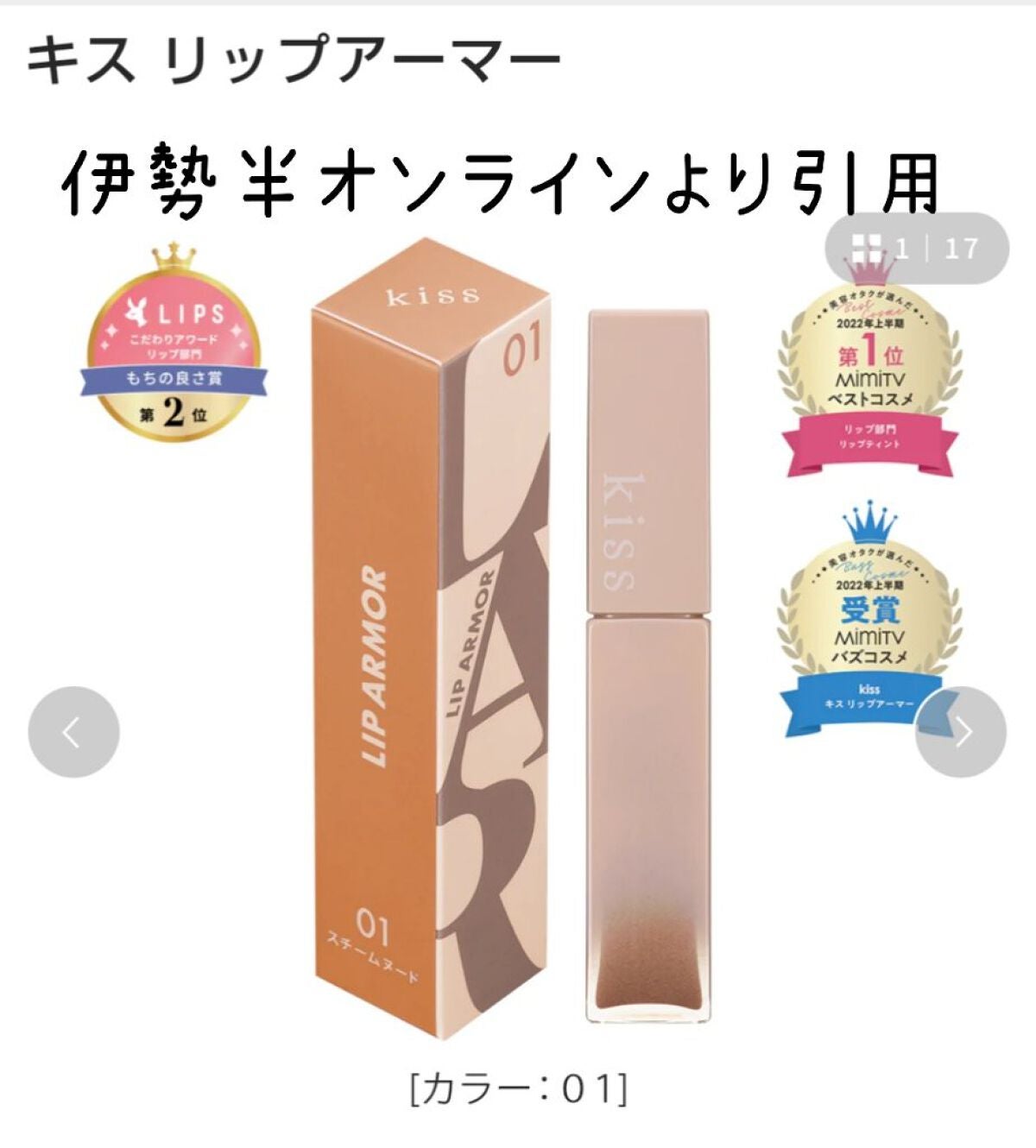 ロング&カールマスカラ アドバンストフィルム/ヒロインメイク/マスカラを使ったクチコミ(4枚目)