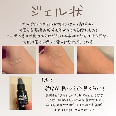 ラッシュ 艶肌ドロップのクチコミ「
自分の肌【混合肌】にはめちゃくちゃ合ってる！
化粧水後に使用する艶肌ドロップ。

名前も素敵.....」（3枚目）