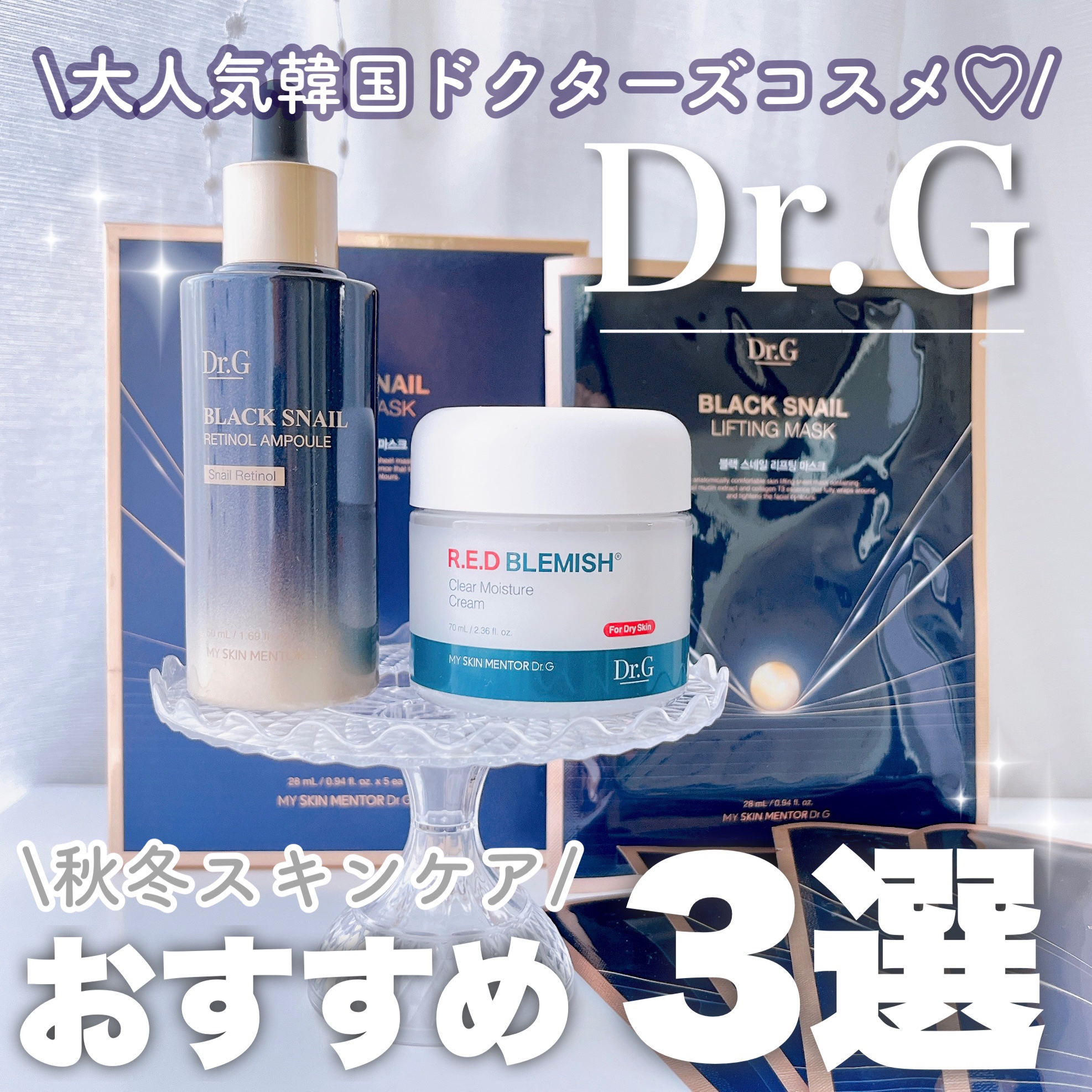 Dr.G ブラックスネイル リフティングマスク/Dr.G/シートマスク・パックを使ったクチコミ（1枚目）