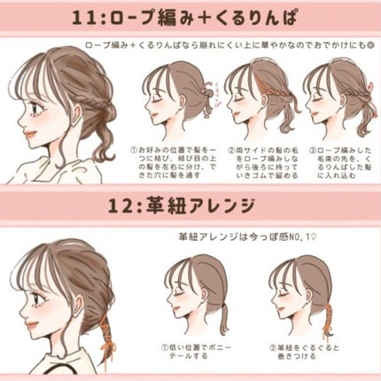 ゆきたん on LIPS 「[ミディアムさん向け♡万能ヘアがもっと垢抜ける簡単ヘアアレンジ..」(7枚目)