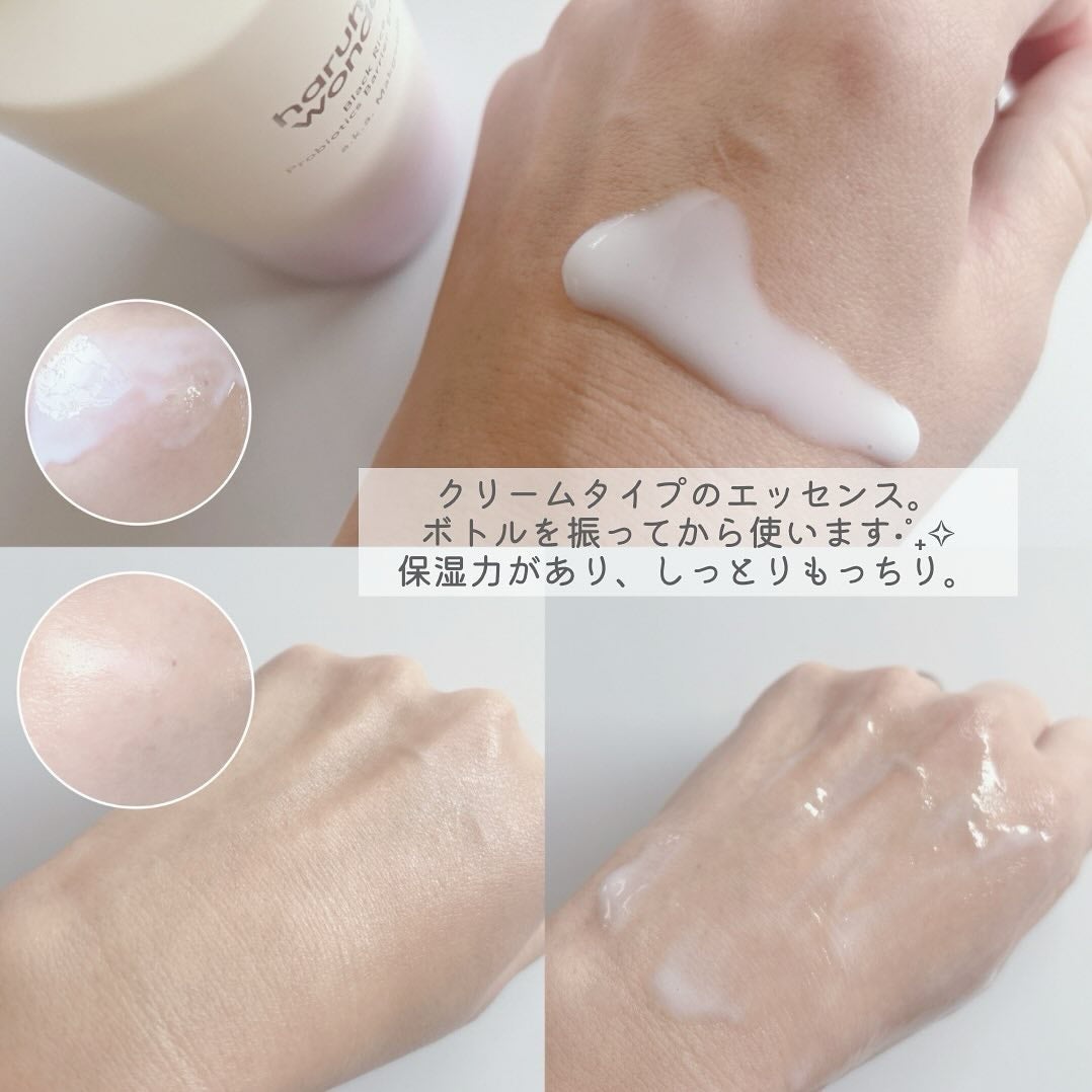 ブラックライス モイスチャー ディープクレンジングオイル/haruharu wonder/オイルクレンジングを使ったクチコミ(4枚目)