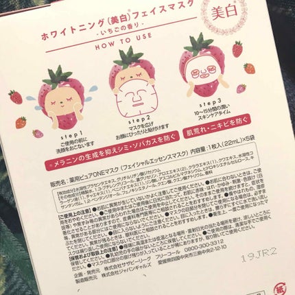 WHITENING FACE MASK/アフタヌーンティー/シートマスク・パックを使ったクチコミ(2枚目)