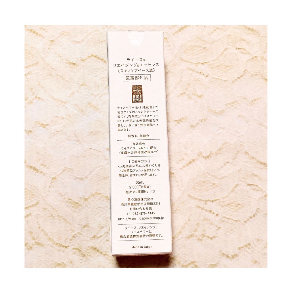 リエイジングエッセンス/RAIZ active/美容液を使ったクチコミ（2枚目）