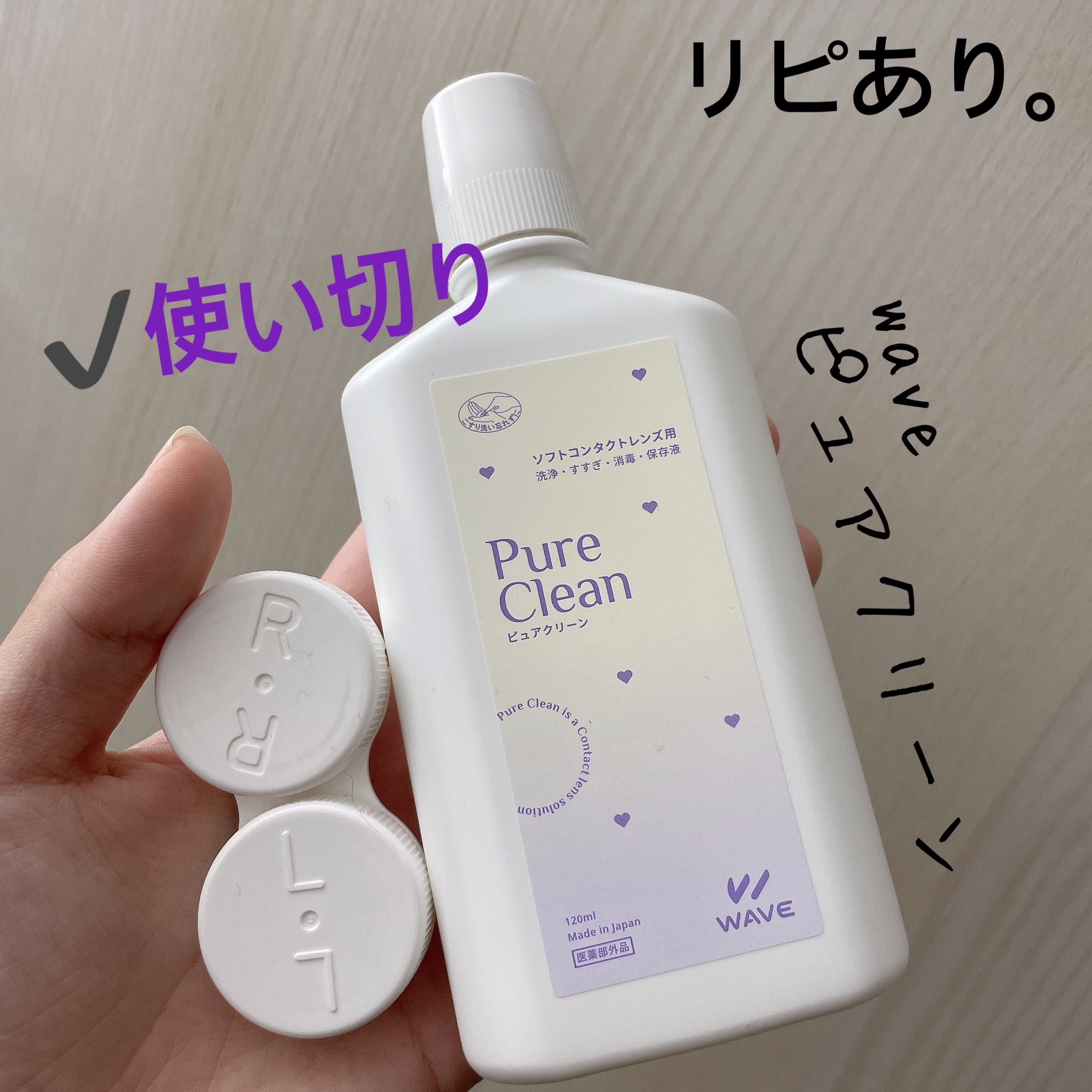 を使ったクチコミ（1枚目）