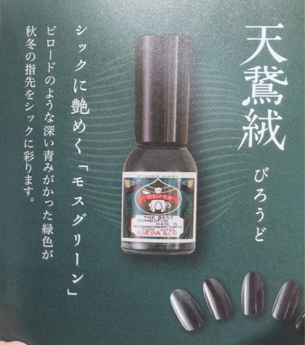 胡粉ネイル/上羽絵惣/マニキュアを使ったクチコミ（3枚目）