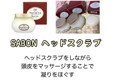 フェイスポリッシャー リフレッシング（ミント）/SABON/スクラブ・ゴマージュを使ったクチコミ（3枚目）