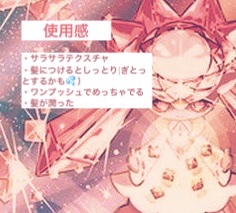 ミラクル シャイン ヘアオイル/&Prism/ヘアオイルを使ったクチコミ（3枚目）