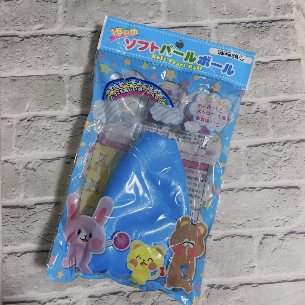 セリア ソフトパールボール